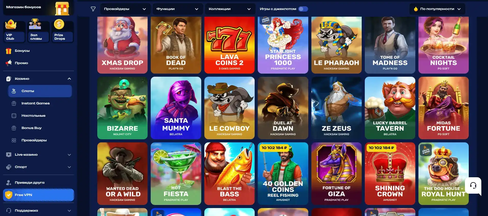 Casino 7 таблица и статистика